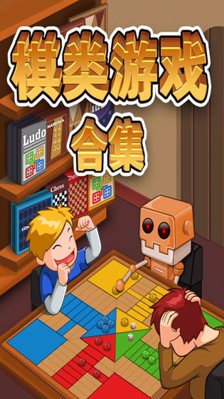 手机下棋手游_手机游戏下棋类小游戏_手机下棋的手游有哪些