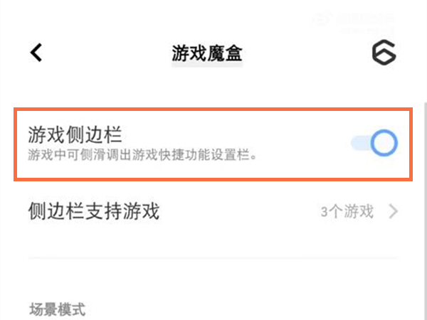 游戏悬浮窗app_手机游戏中的悬浮栏在哪_悬浮菜单怎么设置游戏窗口模式
