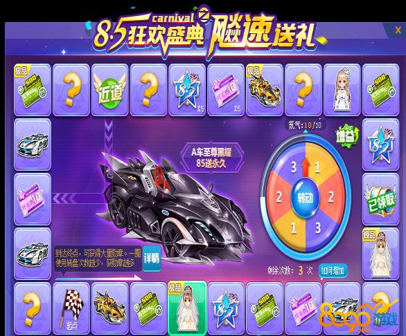 礼包飞车手机游戏怎么玩_手机游戏飞车礼包_飞车礼包车