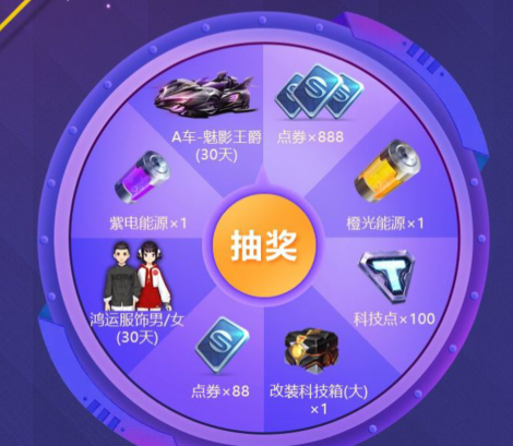 礼包飞车手机游戏怎么玩_手机游戏飞车礼包_飞车礼包车