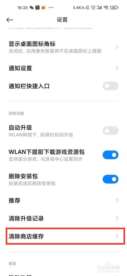 错误更新处理手机游戏会怎么样_手机游戏更新错误怎么处理_游戏更新错误码怎么回事
