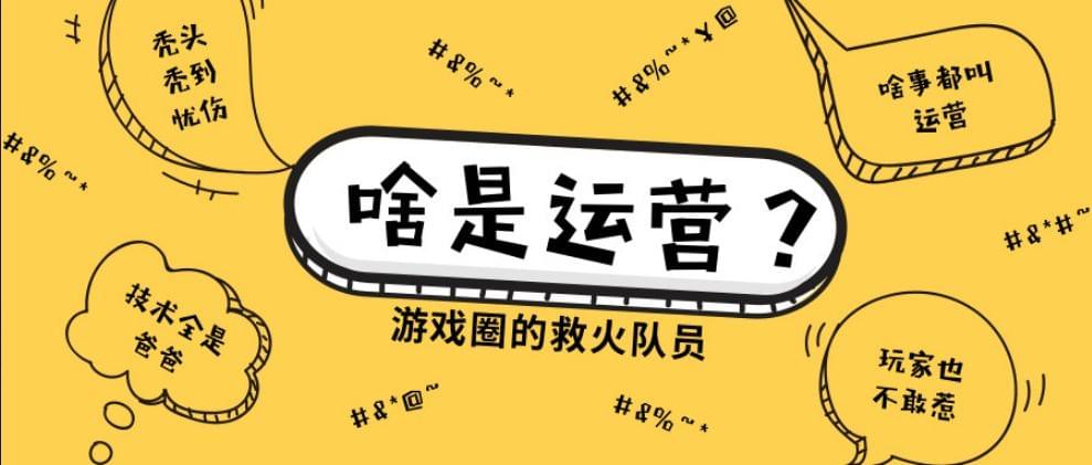 运营的游戏_好玩的运营手游_手机游戏运营和管理哪个好