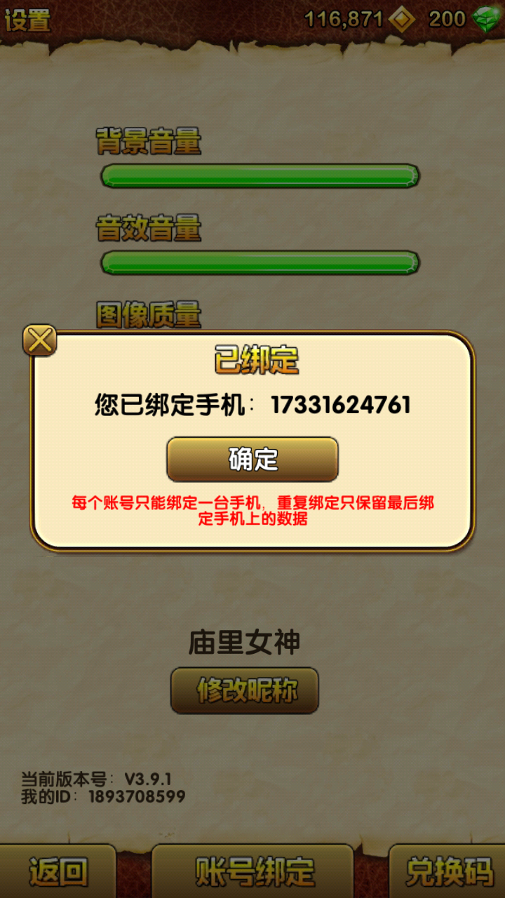手机怎么解除绑定游戏_如何解除手机游戏绑定_解除游戏绑定手机号