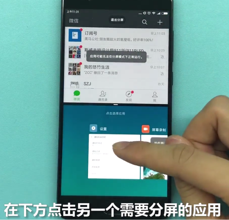 小米手机游戏内分屏_小米分屏后游戏显示不全怎么办_手机玩小米游戏怎么样分屏