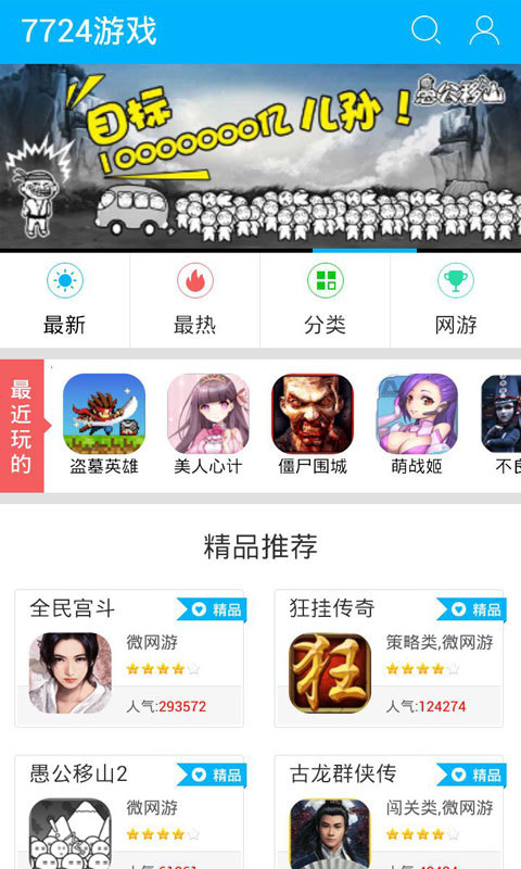 玩单机手机游戏的盒子_手机上有哪些单机游戏盒子_单机游戏的游戏盒子