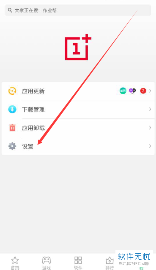 手机游戏自动关闭设置在哪_关闭自动设置手机游戏权限_怎么取消手机游戏自动登录