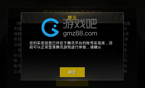 手机游戏限制小号_小号限制手机游戏怎么办_小号限制手机游戏怎么解除