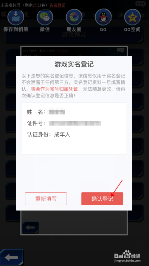 小号限制手机游戏怎么解除_小号限制手机游戏怎么办_手机游戏限制小号