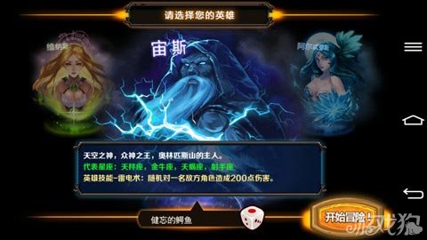 手机圣火游戏_圣火手机游戏官网_圣火列传汉化手机下载