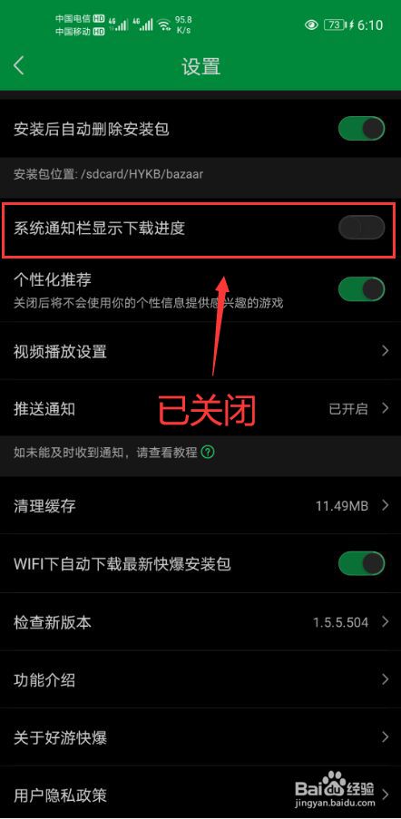 帮我打开下载通知栏_通知栏下载怎么取消_手机游戏通知栏下载安装