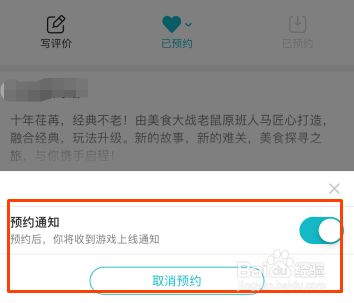 帮我打开下载通知栏_手机游戏通知栏下载安装_通知栏下载怎么取消