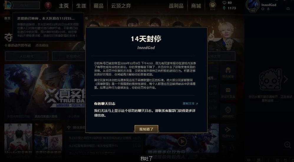 禁言手机游戏软件_各大游戏禁言_手机游戏怎么禁言