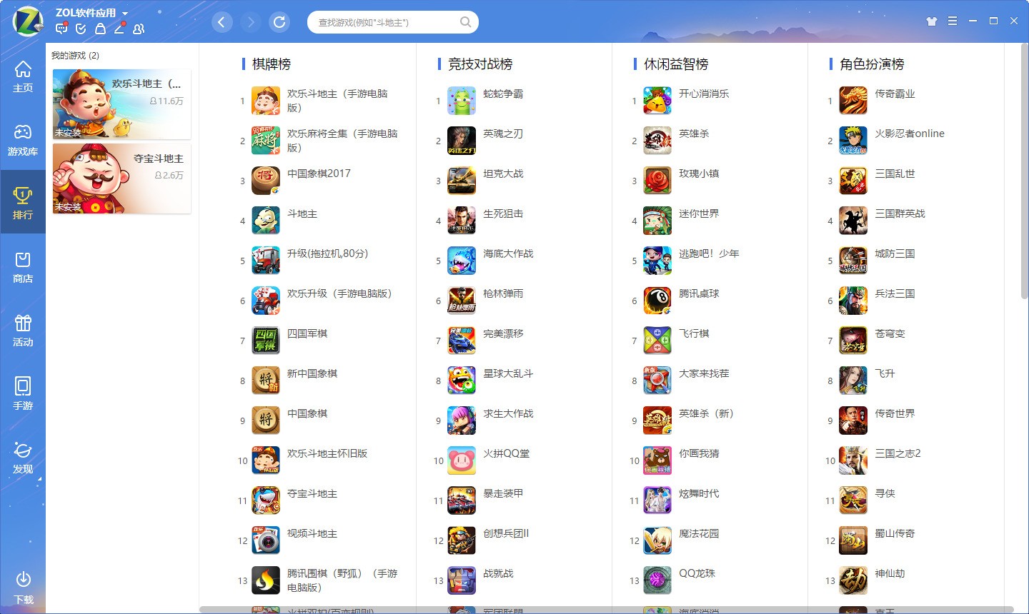 文件夹下载手机版_手机文件夹下的游戏在哪里_文件夹小游戏
