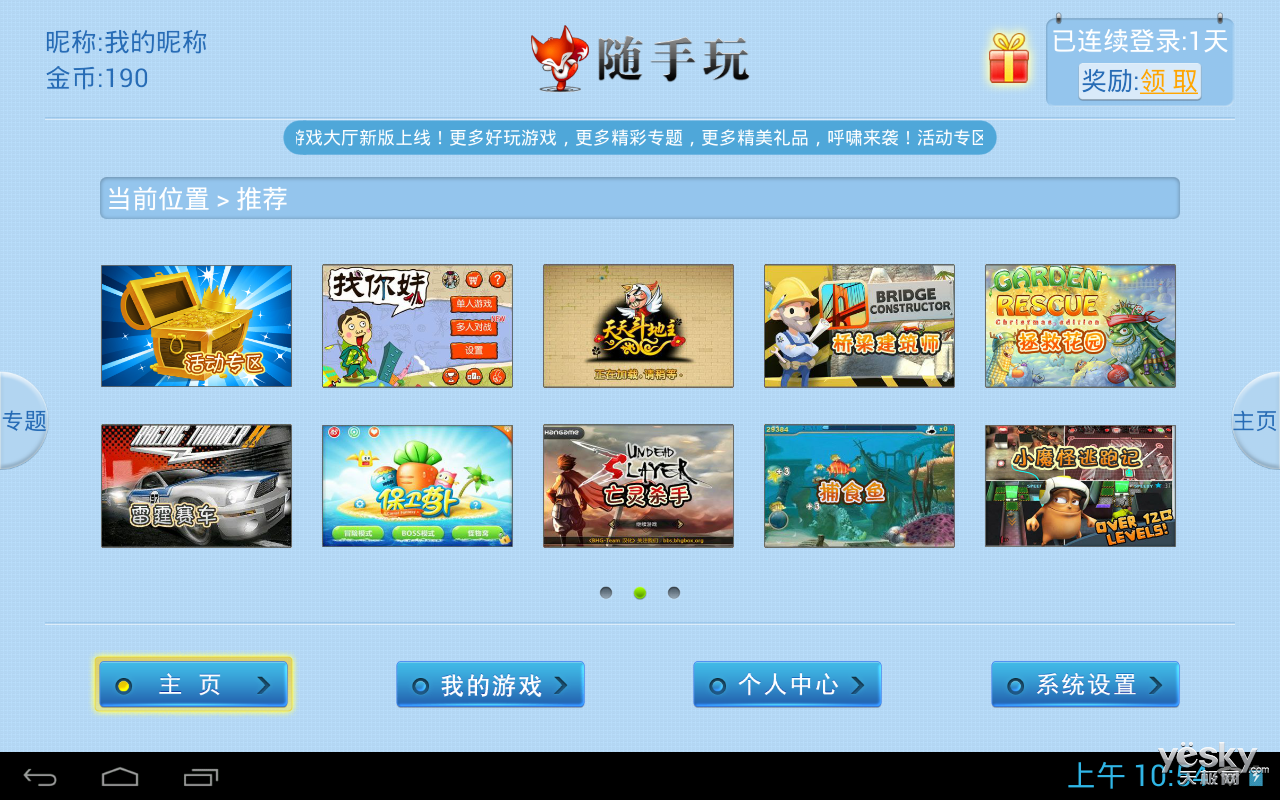 手机文件夹下的游戏在哪里_文件夹下载手机版_文件夹小游戏
