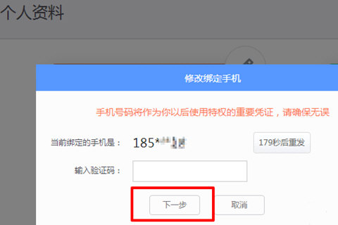 怎么样改手机游戏绑定的手机号_游戏改绑手机号_手机游戏改绑