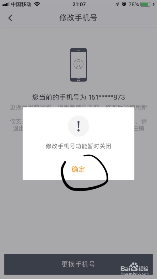 游戏改绑手机号_手机游戏改绑_怎么样改手机游戏绑定的手机号
