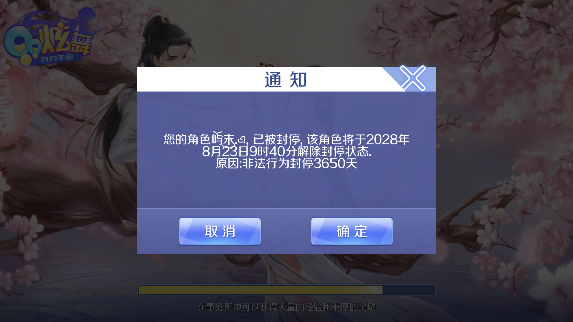 封禁网络游戏_禁封手机游戏怎么解除_手机怎么封禁游戏