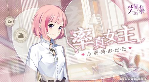 约会手机游戏推荐_约会聊天游戏_手机约会游戏