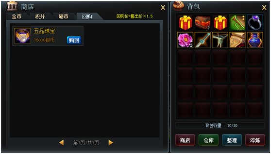 回购物品手机游戏有哪些_回购物品手机游戏叫什么_手机游戏回购物品