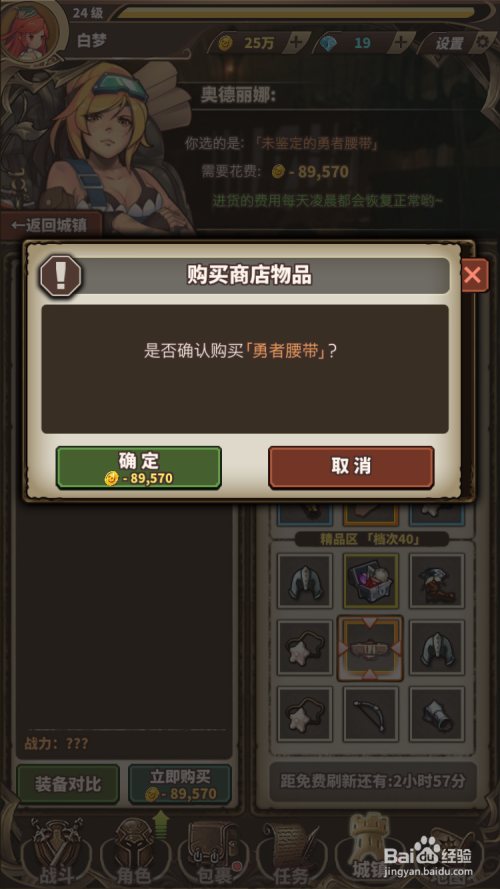 回购物品手机游戏有哪些_回购物品手机游戏叫什么_手机游戏回购物品