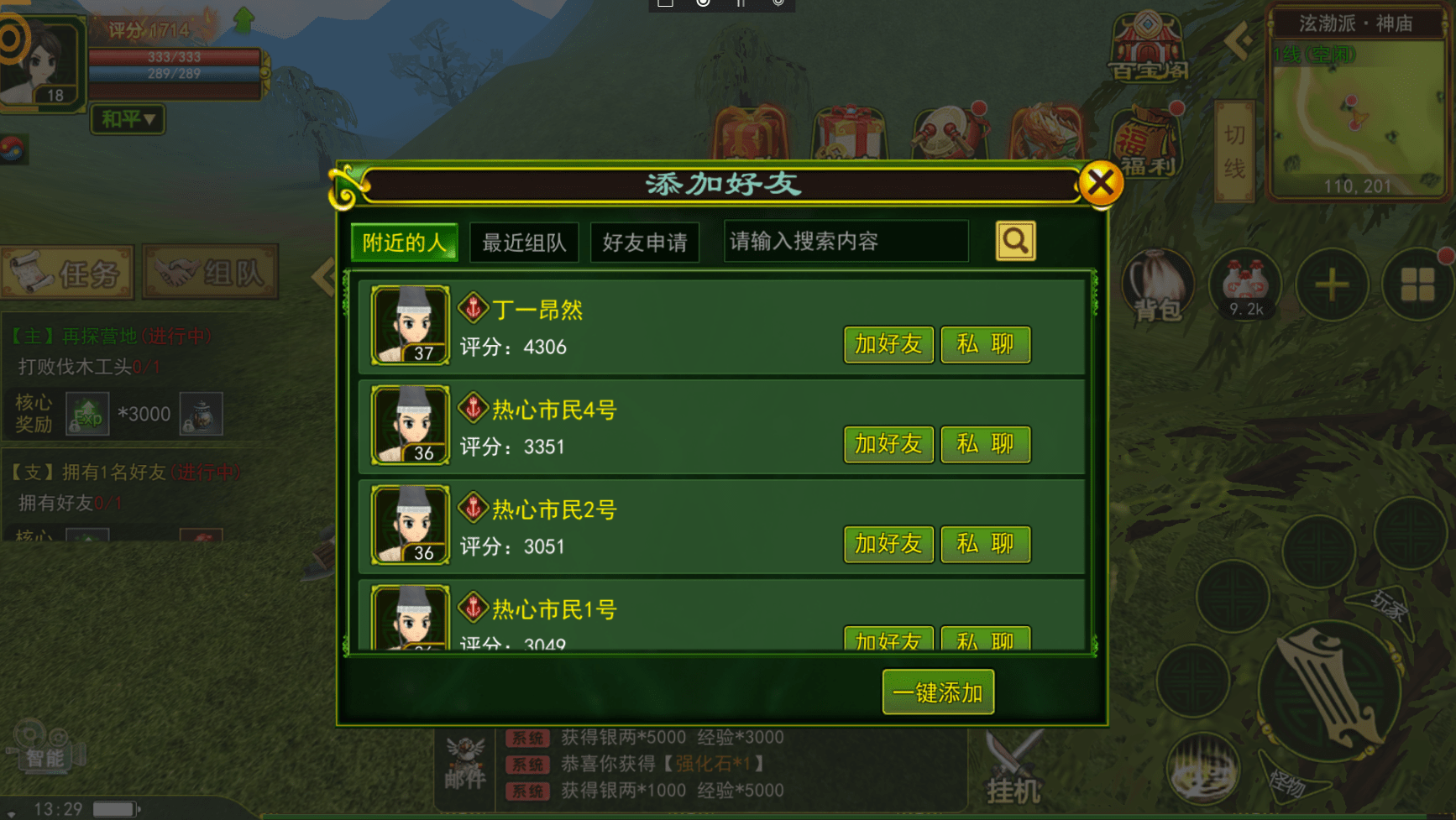 江湖手机游戏有哪些_手机江湖类游戏_手机游戏江湖Ⅱ