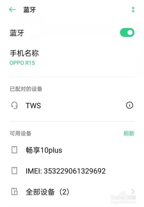 蓝牙关闭自动打开打开的设备_蓝牙关了自动开是因为什么_蓝牙打不开一打开就自动关闭