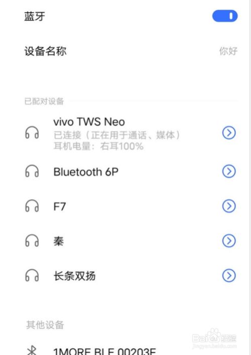蓝牙打不开一打开就自动关闭_蓝牙关了自动开是因为什么_蓝牙关闭自动打开打开的设备