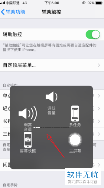 苹果手机音量键失灵怎么办_苹果手机音量键不好用了怎么办_音量失灵办键苹果手机能用吗