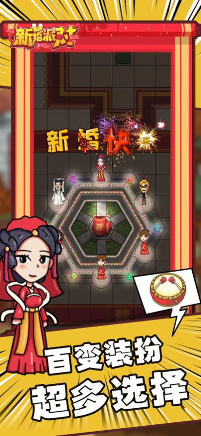 手机游戏结婚游戏-手机游戏结婚乐趣让你体验婚礼的喜悦
