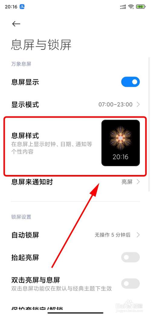手机玩游戏为啥会息屏呢_息屏玩手机游戏会怎么样_玩游戏手机灭屏