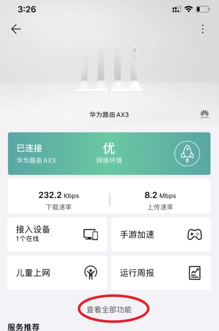 华为无线路由恢复出厂设置_华为路由器还原出厂_华为路由器怎么恢复出厂设置