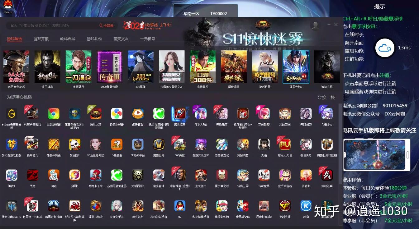 手机网吧游戏_网吧游戏手机版_网吧游戏app