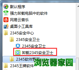 怎么删除360_删除360安全卫士_删除360壁纸
