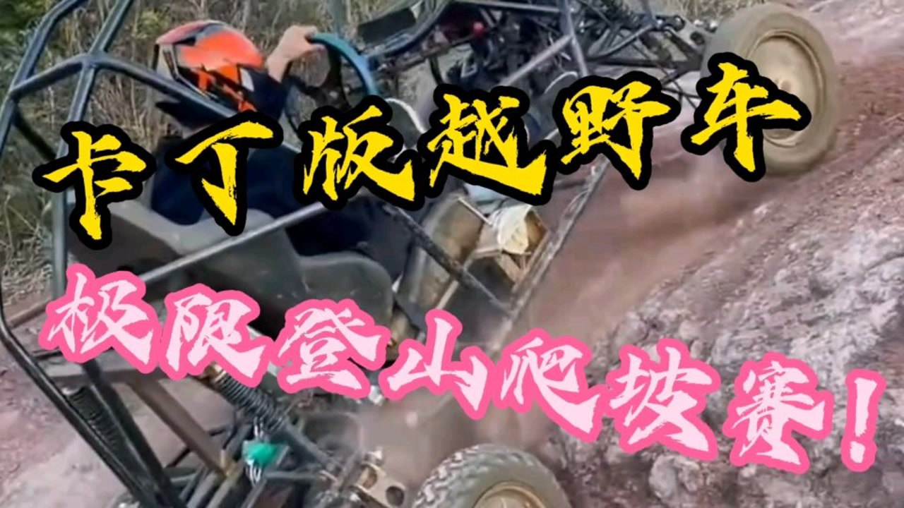 爬山越野车游戏_手机越野爬山游戏_越野爬山手机游戏有哪些