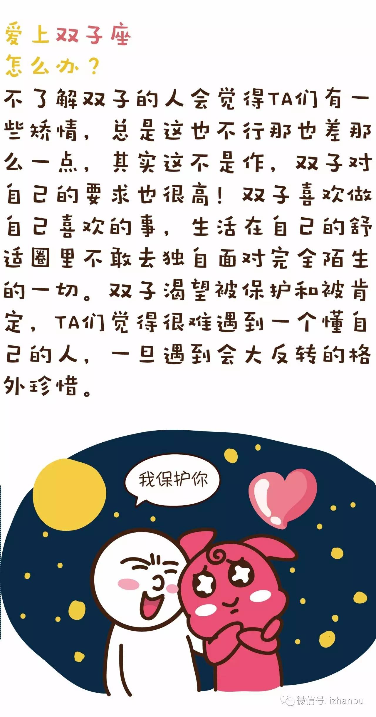 6月7日是什么星座_星座月数是按照什么日期_星座月是什么意思