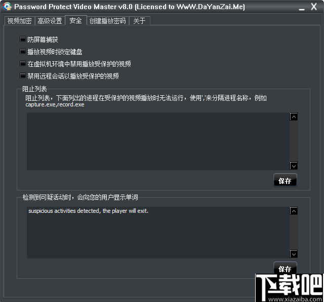 手机游戏进程保护_安卓进程保护工具app_进程保护软件apk