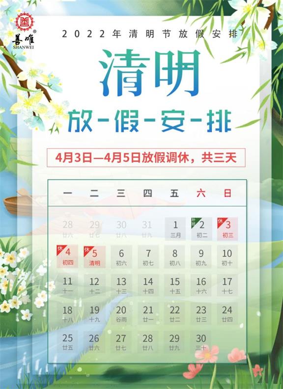 放假安排23年日历_2020放假安排_放假安排有5大亮点