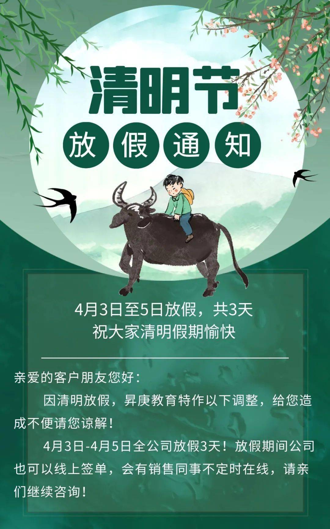 2020放假安排_放假安排23年日历_放假安排有5大亮点