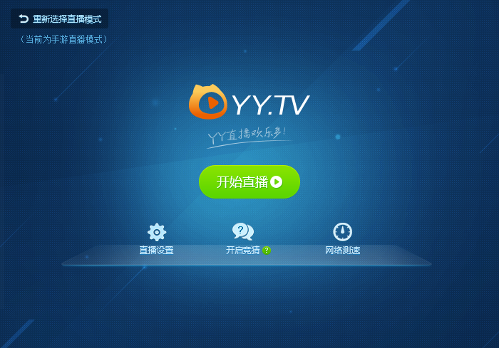 手机雅虎游戏直播_雅虎如何直播游戏_雅虎手游直播怎么设置