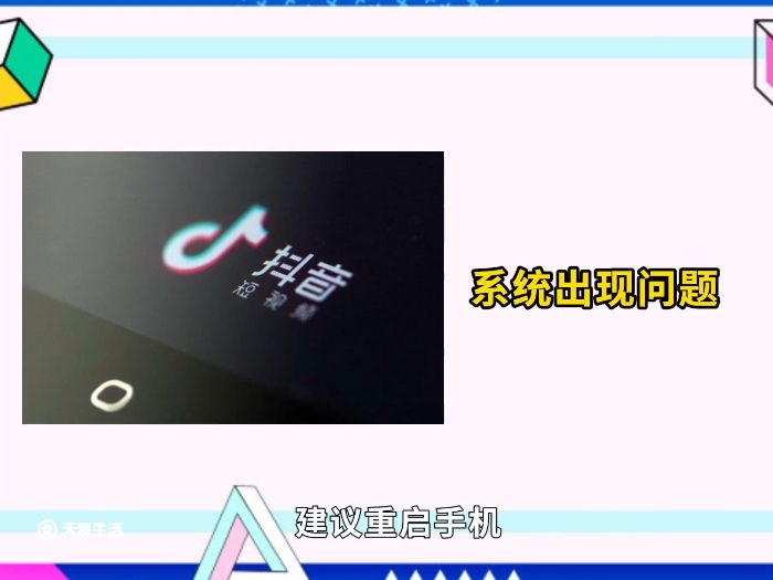 刷抖音屏幕抖动怎么回事儿_手机玩游戏分屏刷抖音卡顿_刷抖音可以分屏吗