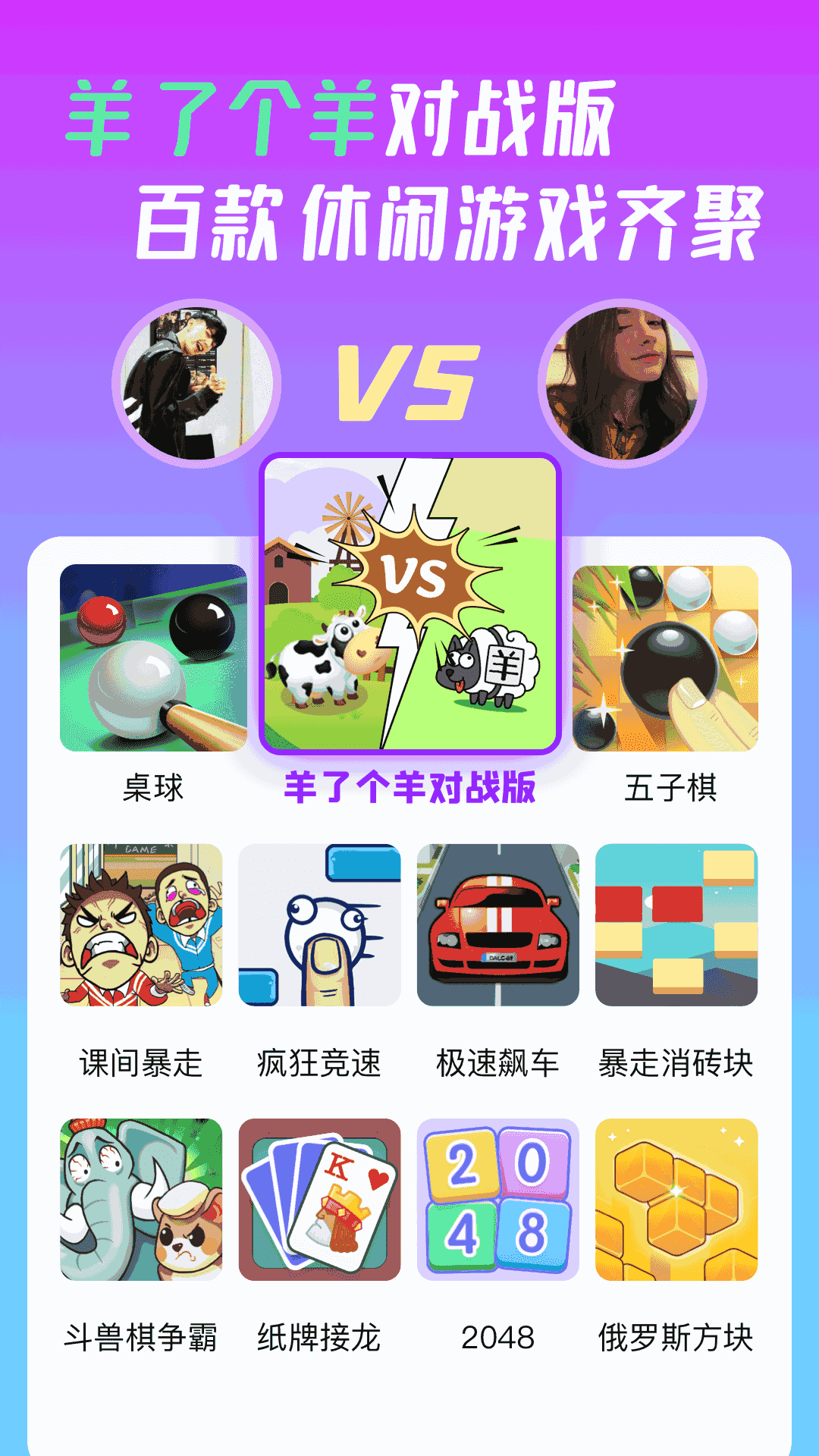 休闲双人手机游戏大全_休闲双人手机游戏推荐_手机休闲 双人游戏