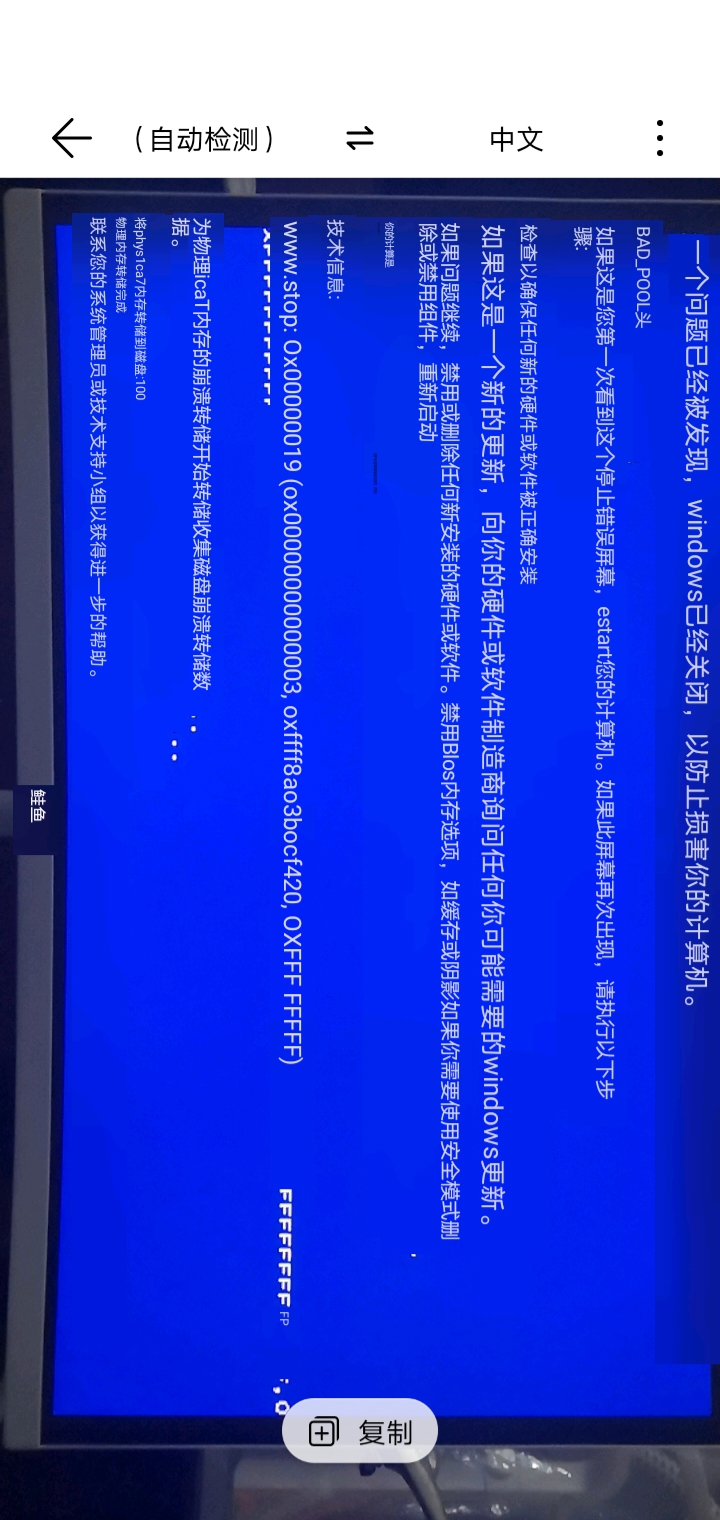 手机游戏出现蓝屏_手机玩游戏蓝屏_蓝屏手机出现游戏界面
