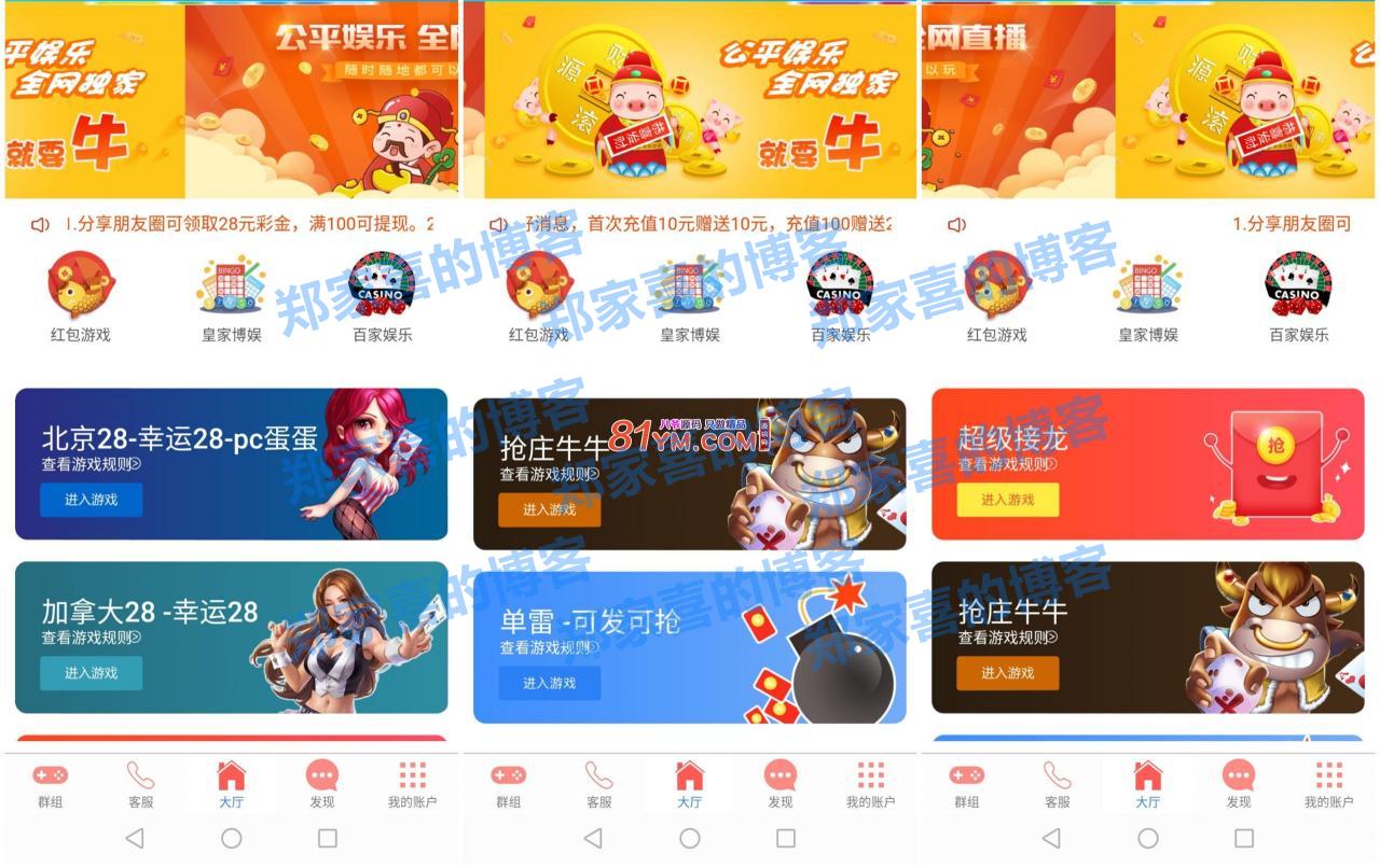 手机牛牛游戏首页_手机牛牛游戏app_手机牛牛游戏手机