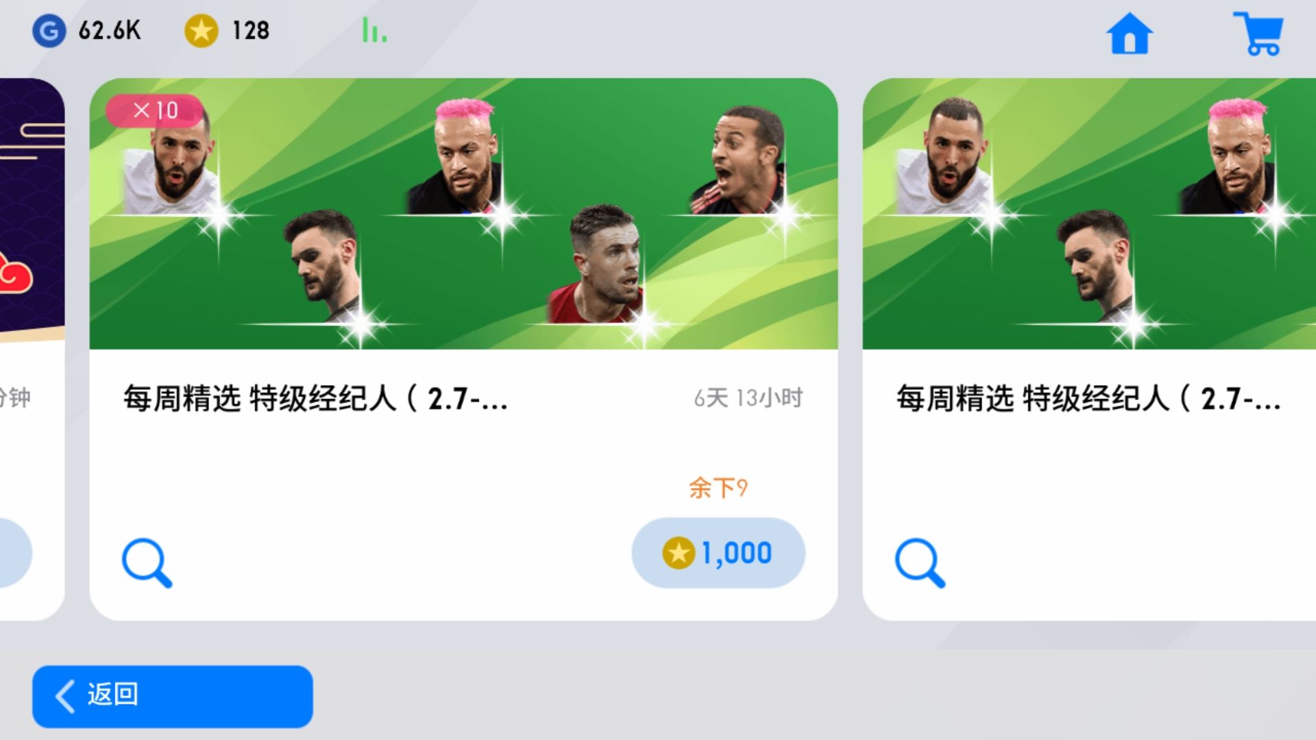 删除闪退数据_恢复游戏闪退_手机闪退后游戏记录删除