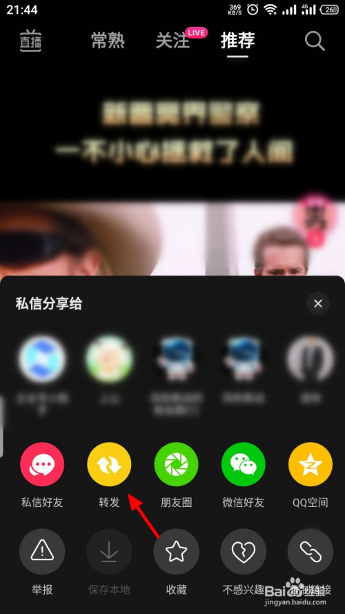 抖音转发的视频变小_抖音转发视频怎么变小了_为什么抖音转发视频缩小