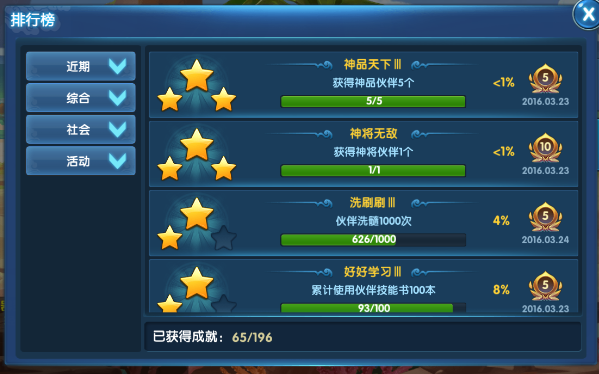 手机下载游戏里的图_手机下载游戏里的图_手机下载游戏里的图