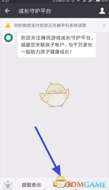 手机游戏限制 软件_限制手机游戏的软件_限制软件手机游戏怎么办