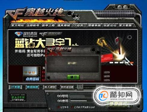 手机怎么进穿越火线游戏-手机玩穿越火线，畅快体验不再是问题