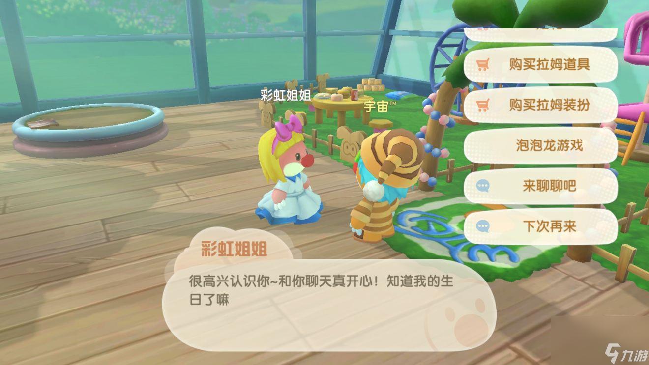 彩虹宠物狗_手机游戏彩虹宠物_彩虹宠物手机游戏破解版