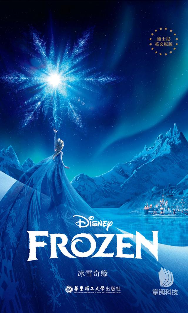 手机游戏冰雪奇缘_冰雪奇缘手机游戏免费版_冰雪奇缘手机游戏合集